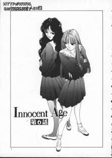 Innocent Age 2, 中文