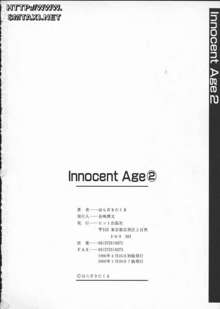 Innocent Age 2, 中文