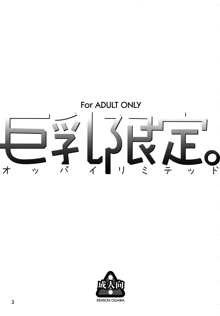 Oppai Limited., English