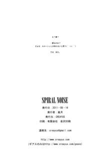 SPIRAL NOISE, 日本語