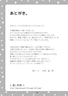 ただいまお勉強中!, 日本語