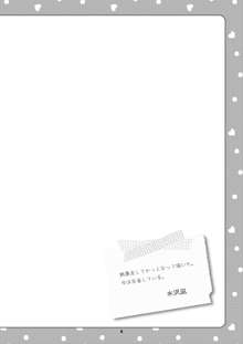 ただいまお勉強中!, 日本語