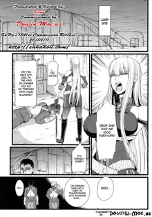 Valkyria no Tokkun, English