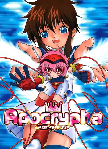 Apocrypha, 日本語