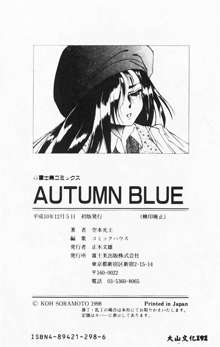 Autumn Blue, 中文