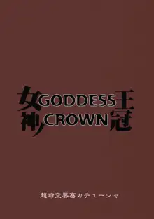 GODDESS CROWN, English