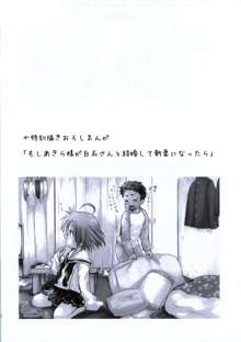 もしピンクの髪の女の子が夏休みに泊まりで旅行に誘ってきたら, 日本語