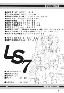 LS7, 日本語