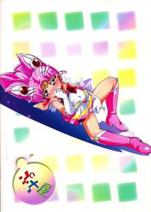 Chiccha na Bishoujo Senshi 2, English