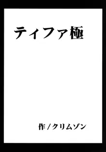 停波総集編, 日本語