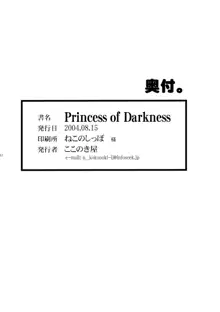 Princess of Darkness, 한국어