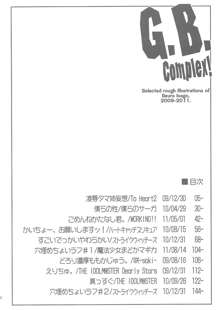 G.B Complex!, 日本語