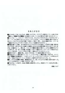 続々ッ!・黒猫たちの饗宴, 日本語