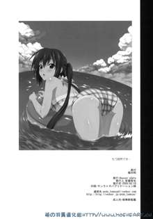 Neko Biyori -Nakano Azusa-, 中文