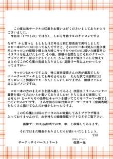 敗北！！ ラルの剣士と魔王の触手, 日本語