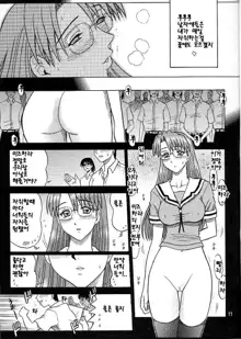 14 Kaiten ASS Manga Daioh, 한국어