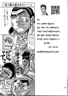 14 Kaiten ASS Manga Daioh, 한국어