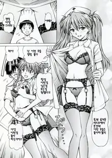 Ecchi na Cosplay Asuka o Meshiagare, 한국어