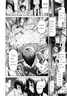 Moratorium Shounen x Shoujo, 한국어