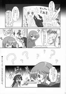 楽しいミルホでぽぽぽぽ～ん!, 日本語