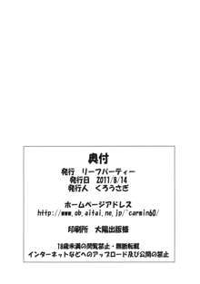 LeLeぱっぱ Vol.19 again, 日本語