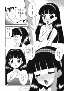 ぷちきゅん, 日本語