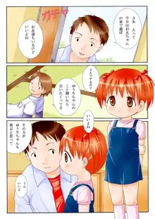 おうちで遊ぼ!, 日本語