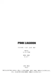 Pink Lagoon 002, 中文