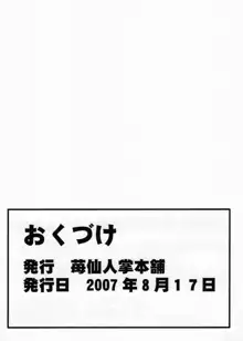 特派のセシルさん, 日本語