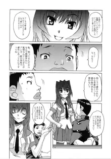 大人の童話 Vol.24, 日本語