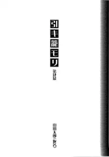 大人の童話 Vol.26, 日本語