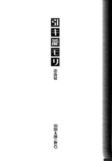 大人の童話 Vol.27, 日本語