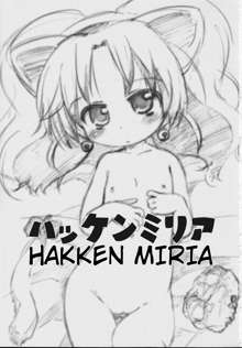 Hakken Miria, English