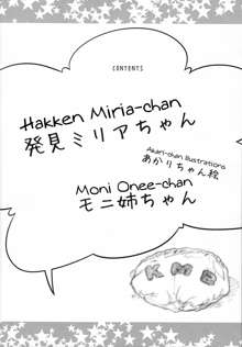 Hakken Miria, English