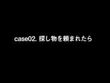 STOP!逆レイプ - 大人逆レイプ被害対策裏マニュアル -, 日本語