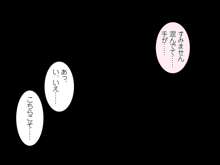 STOP!逆レイプ - 大人逆レイプ被害対策裏マニュアル -, 日本語