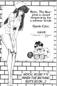 Ogenki Clinic Vol.6, English