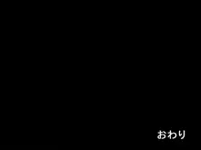 素人ガチナンパ!Vol.2か●ん町で見つけたJ●家出娘♪, 日本語