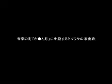 素人ガチナンパ!Vol.2か●ん町で見つけたJ●家出娘♪, 日本語