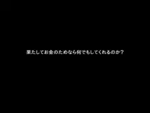 素人ガチナンパ!Vol.2か●ん町で見つけたJ●家出娘♪, 日本語