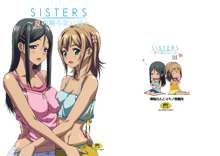 SISTERS -Natsu no Owaranai Hi-, 中文