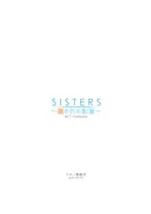 SISTERS -Kakusareta Kioku- ACT.1 HARUKA, 中文