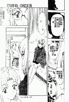 Haitoku no Kanata Ch. 1-9, 中文