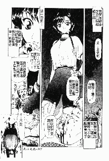 Haitoku no Kanata Ch. 1-9, 中文