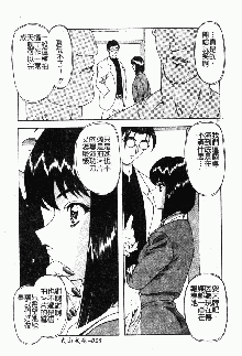 Haitoku no Kanata Ch. 1-9, 中文