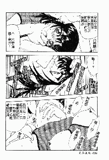 Haitoku no Kanata Ch. 1-9, 中文