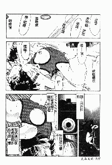 Haitoku no Kanata Ch. 1-9, 中文