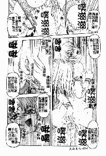 Haitoku no Kanata Ch. 1-9, 中文