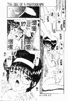 Haitoku no Kanata Ch. 1-9, 中文