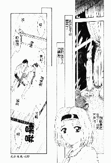 Haitoku no Kanata Ch. 1-9, 中文